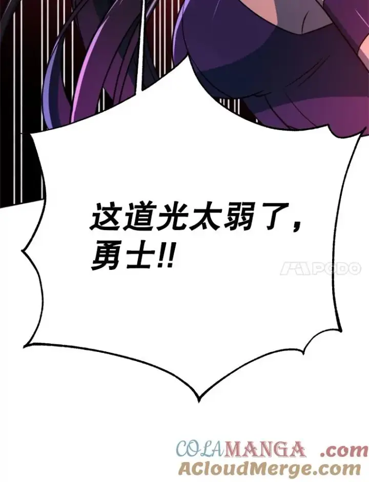 《超越回归的大魔导师》117.特殊的追悼文图93