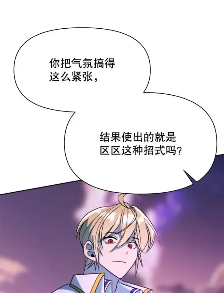 《超越回归的大魔导师》117.特殊的追悼文图94