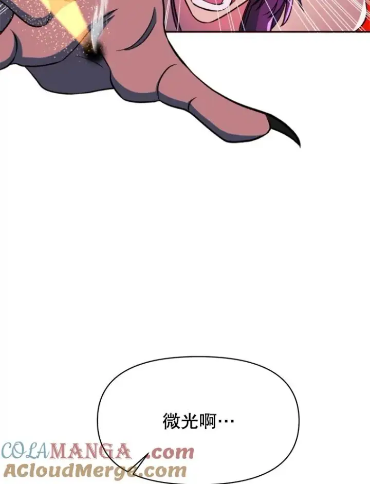《超越回归的大魔导师》117.特殊的追悼文图97
