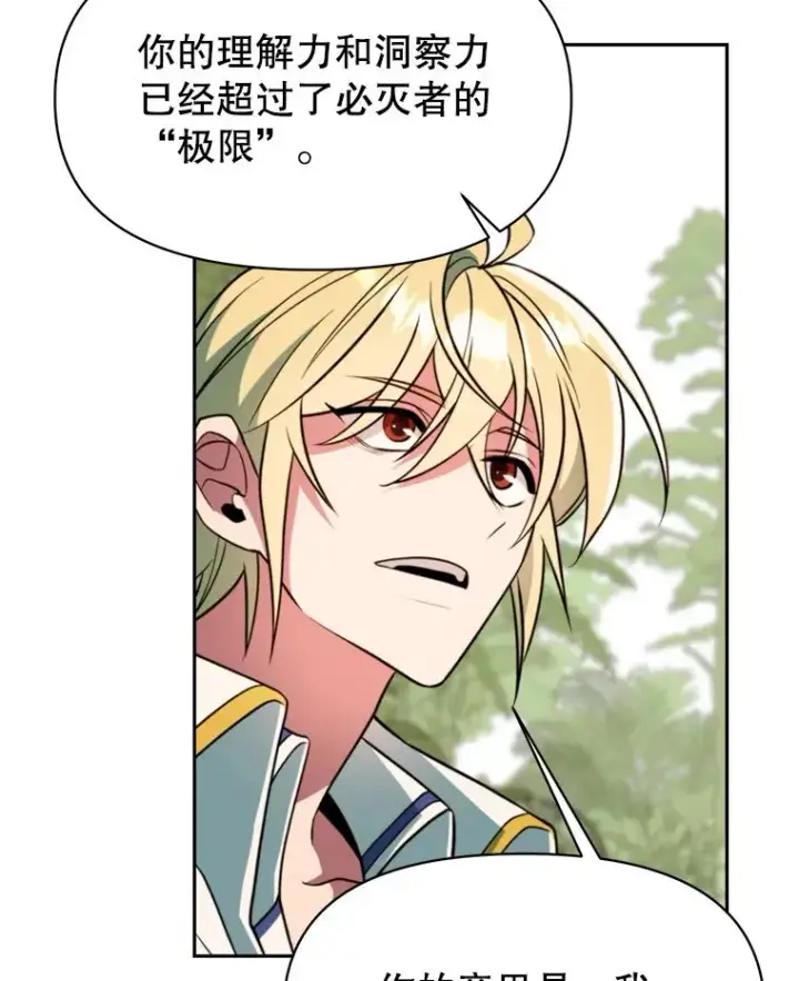 《超越回归的大魔导师》118.过去的记忆图10