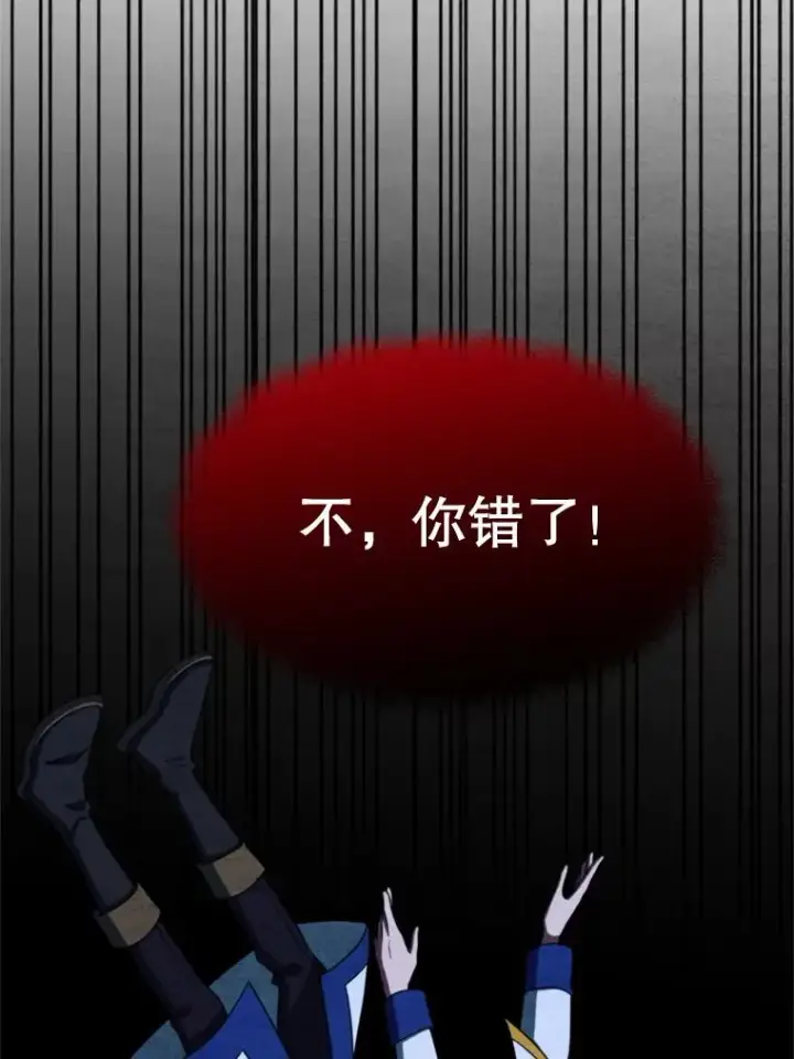 《超越回归的大魔导师》118.过去的记忆图102