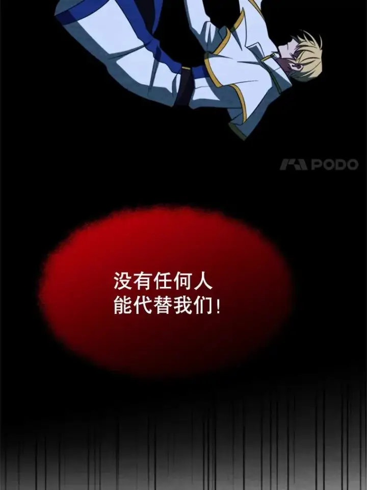 《超越回归的大魔导师》118.过去的记忆图103