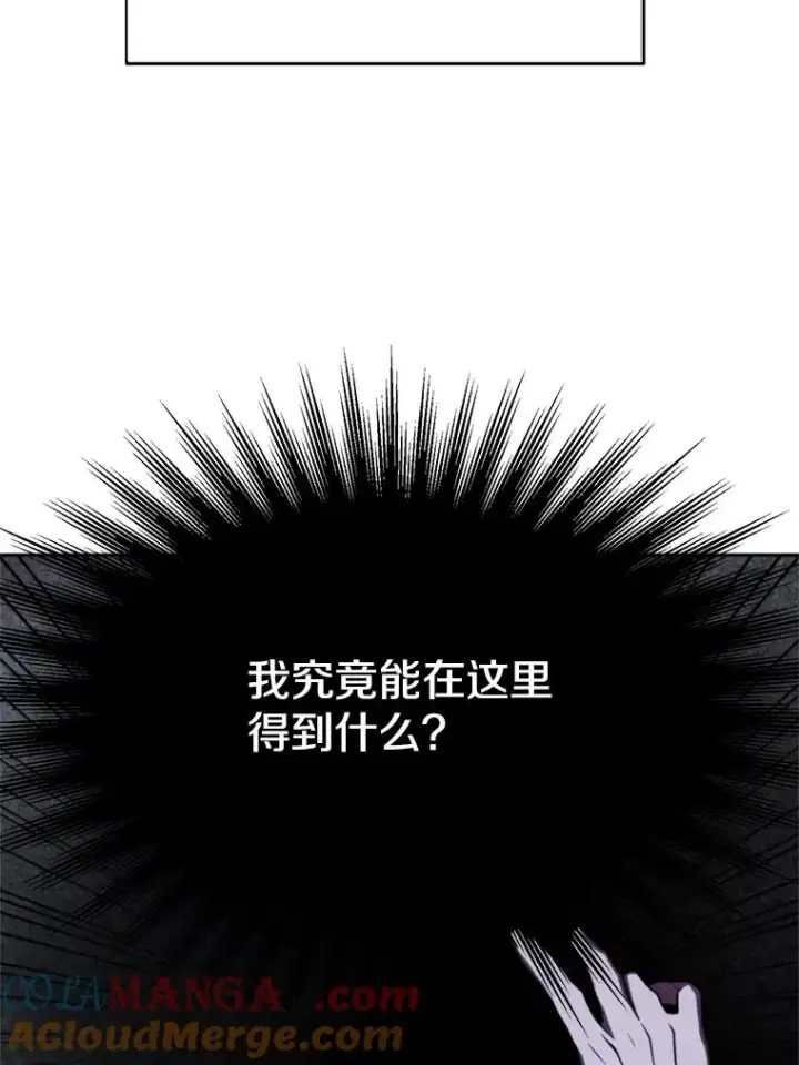 《超越回归的大魔导师》118.过去的记忆图105
