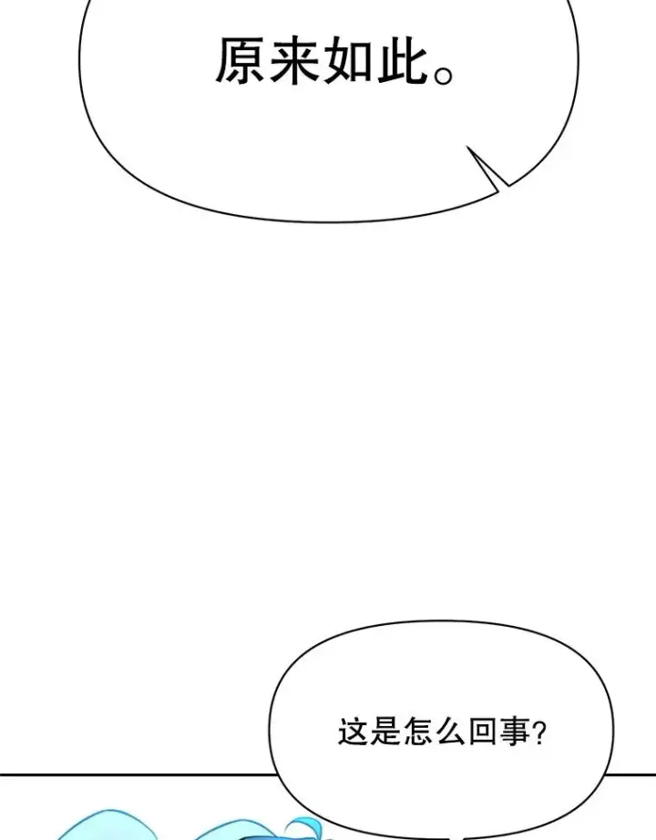《超越回归的大魔导师》118.过去的记忆图111