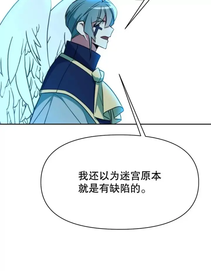 《超越回归的大魔导师》118.过去的记忆图112