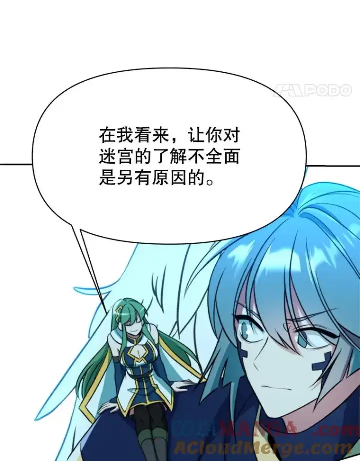 《超越回归的大魔导师》118.过去的记忆图113