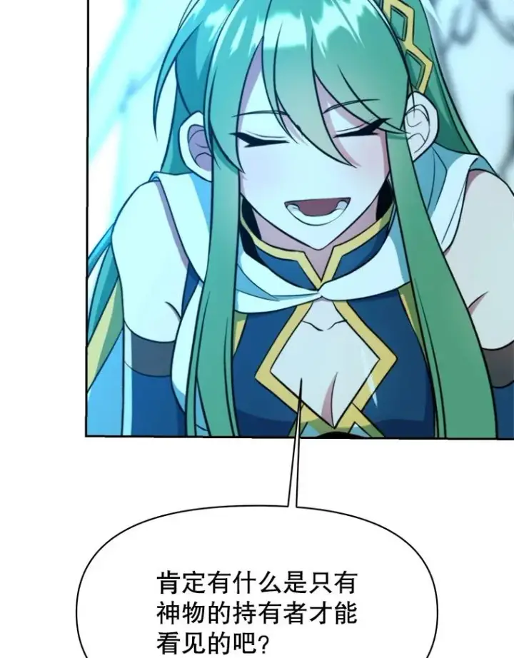 《超越回归的大魔导师》118.过去的记忆图115