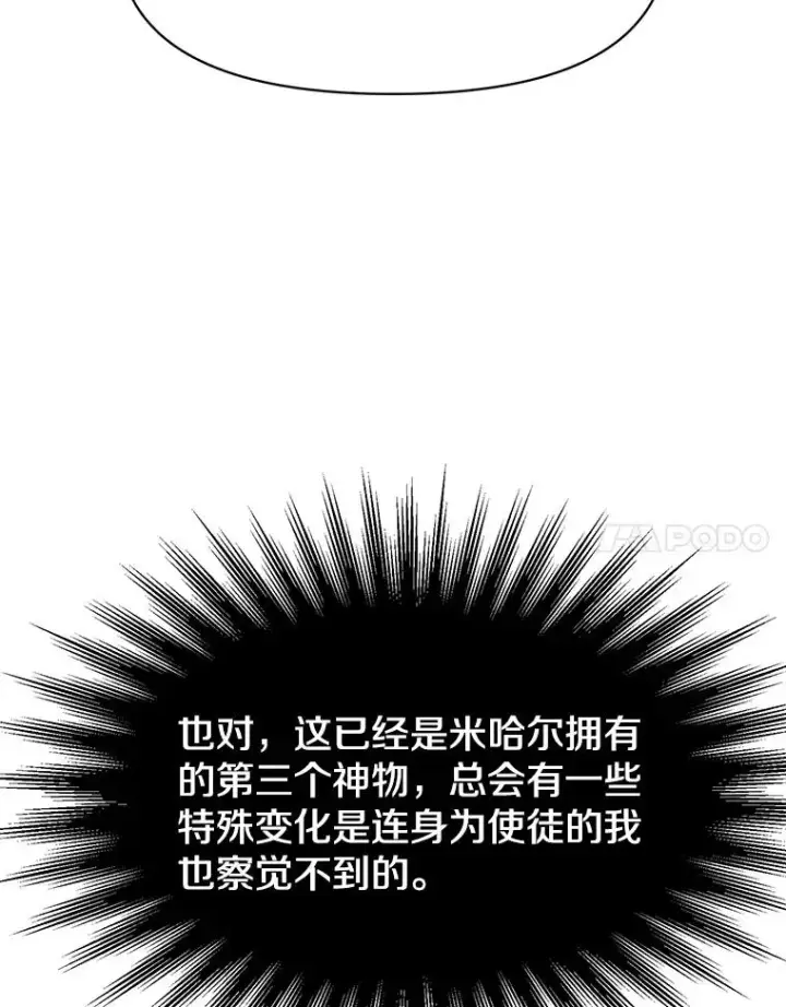 《超越回归的大魔导师》118.过去的记忆图116
