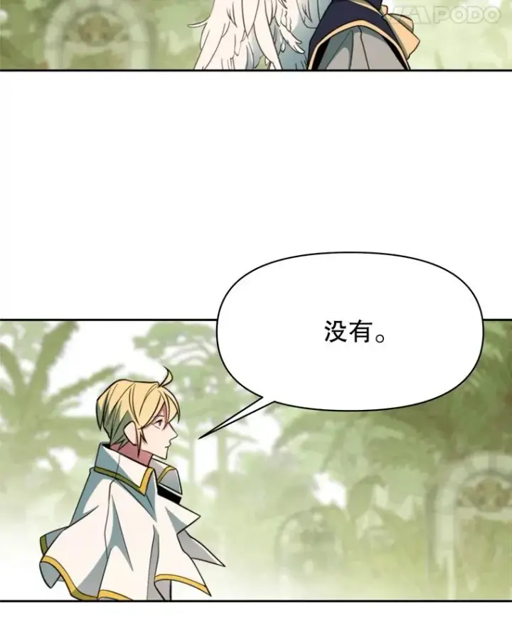 《超越回归的大魔导师》118.过去的记忆图12