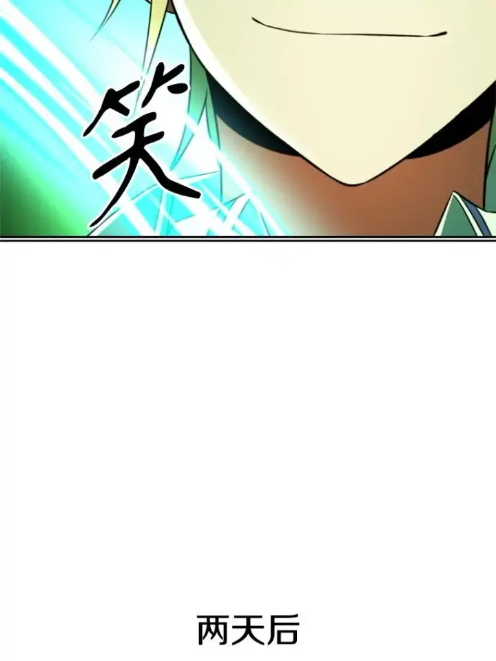 《超越回归的大魔导师》118.过去的记忆图122