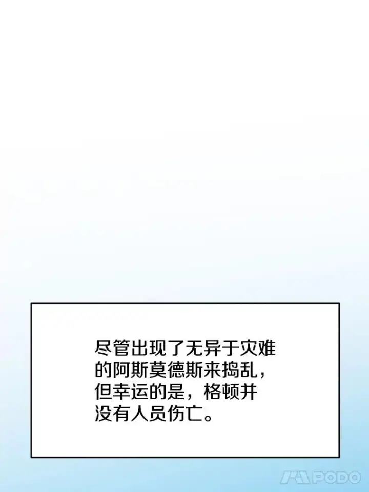 《超越回归的大魔导师》118.过去的记忆图123