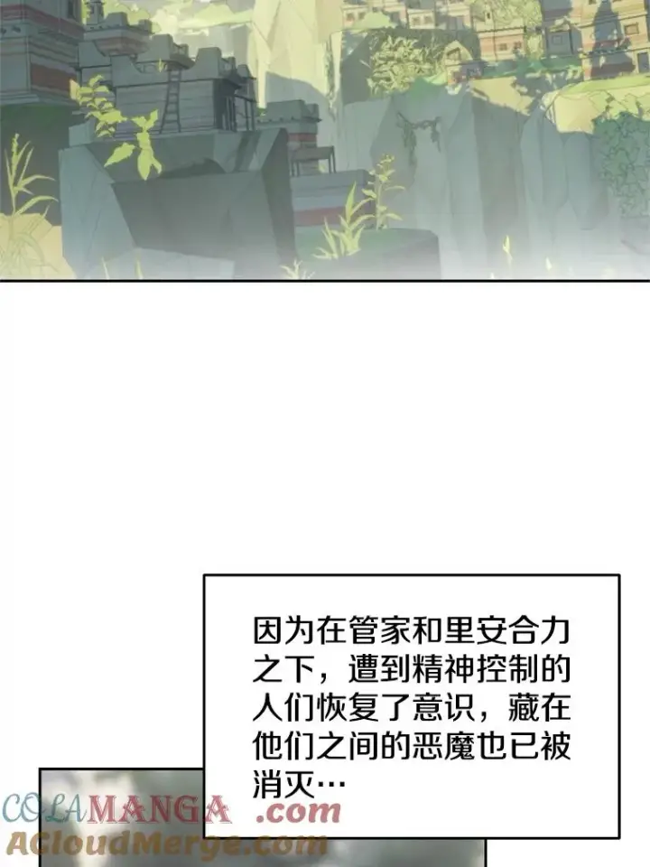 《超越回归的大魔导师》118.过去的记忆图125
