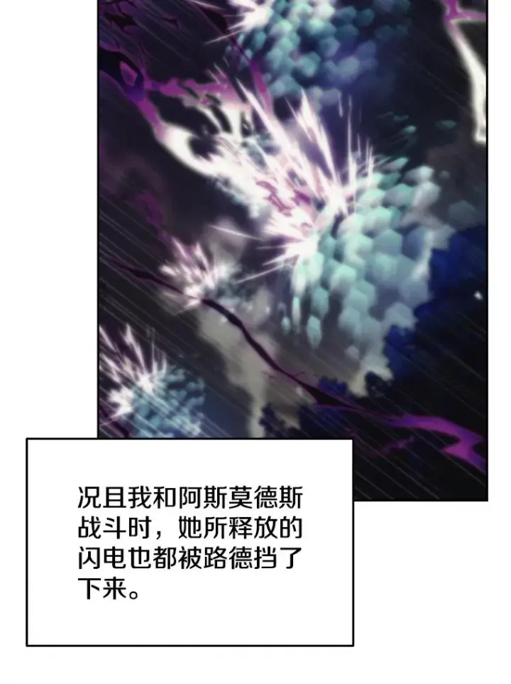 《超越回归的大魔导师》118.过去的记忆图127