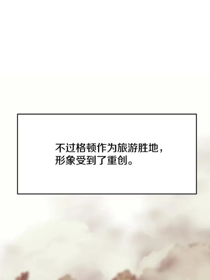 《超越回归的大魔导师》118.过去的记忆图128