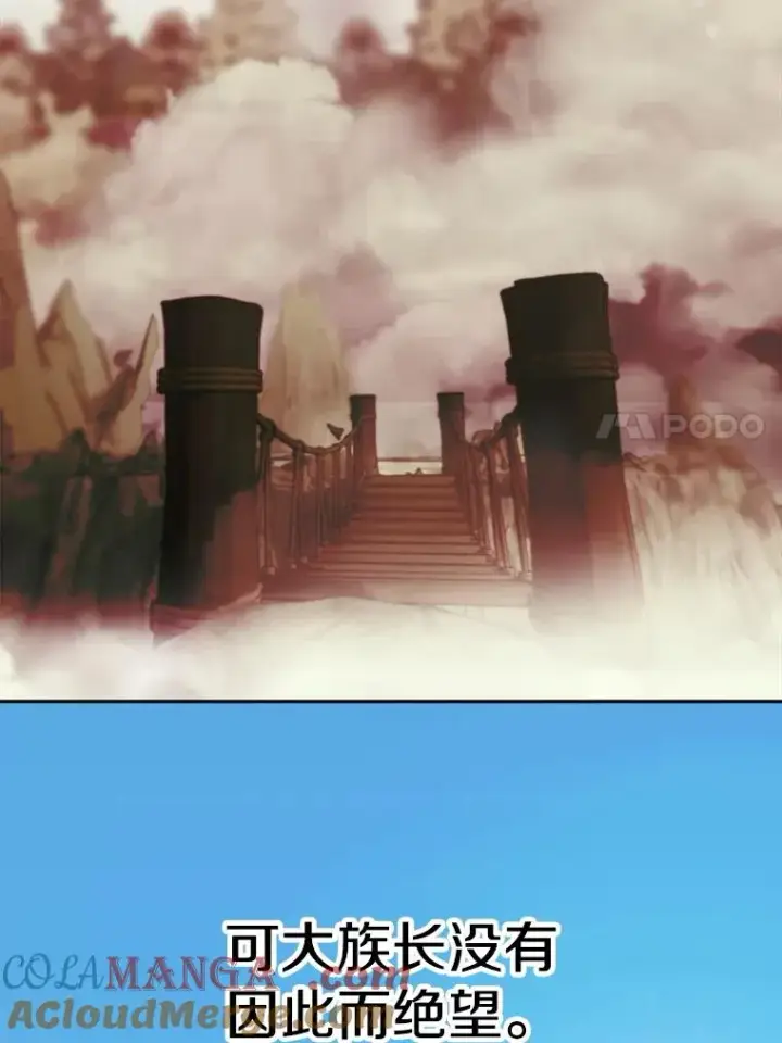 《超越回归的大魔导师》118.过去的记忆图129