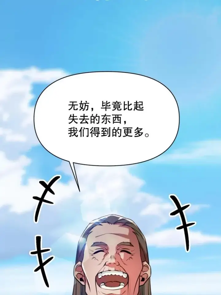 《超越回归的大魔导师》118.过去的记忆图130