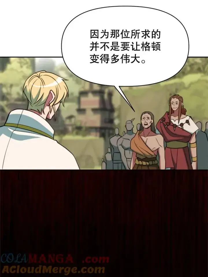 《超越回归的大魔导师》118.过去的记忆图133