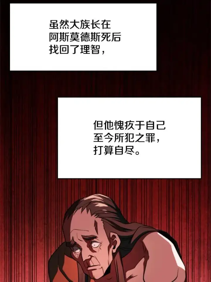 《超越回归的大魔导师》118.过去的记忆图134
