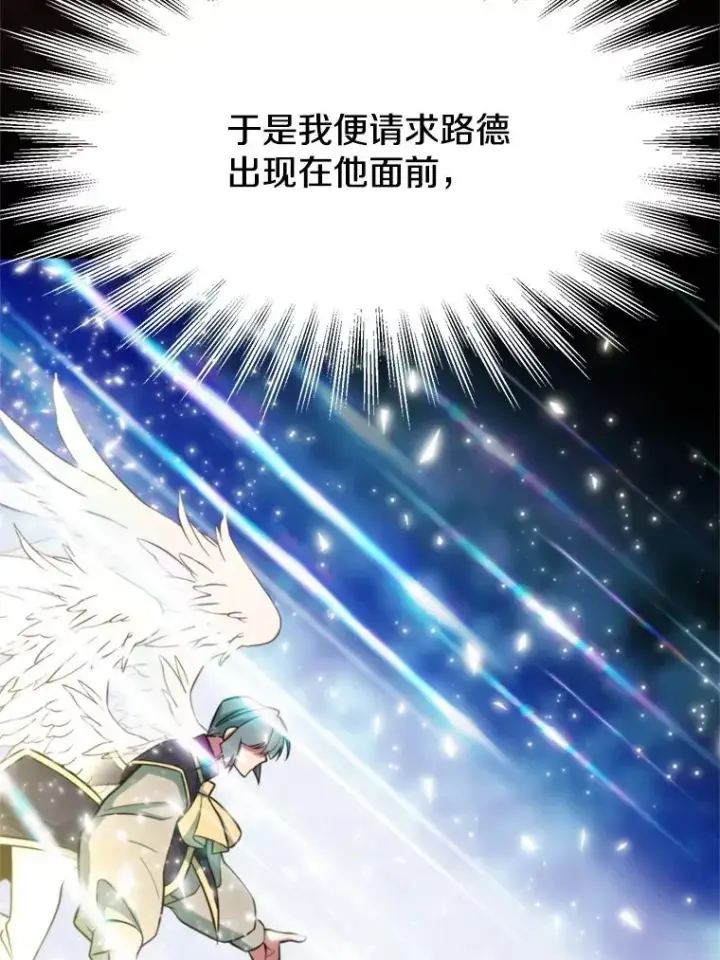 《超越回归的大魔导师》118.过去的记忆图136