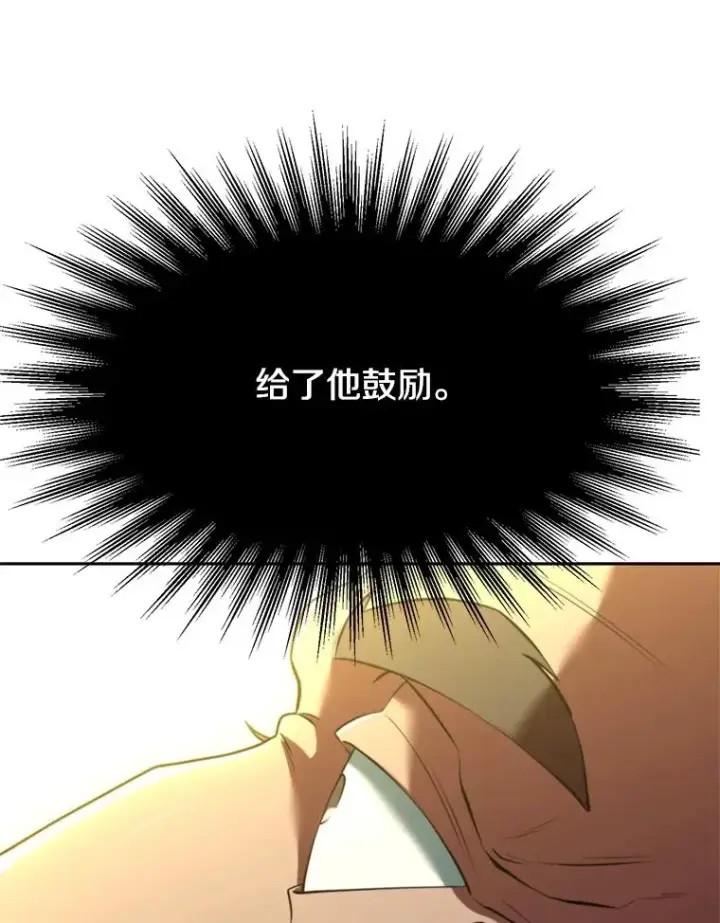 《超越回归的大魔导师》118.过去的记忆图138