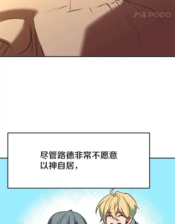 《超越回归的大魔导师》118.过去的记忆图139