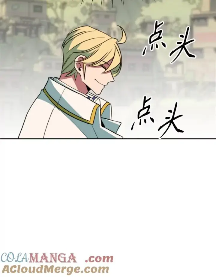 《超越回归的大魔导师》118.过去的记忆图141