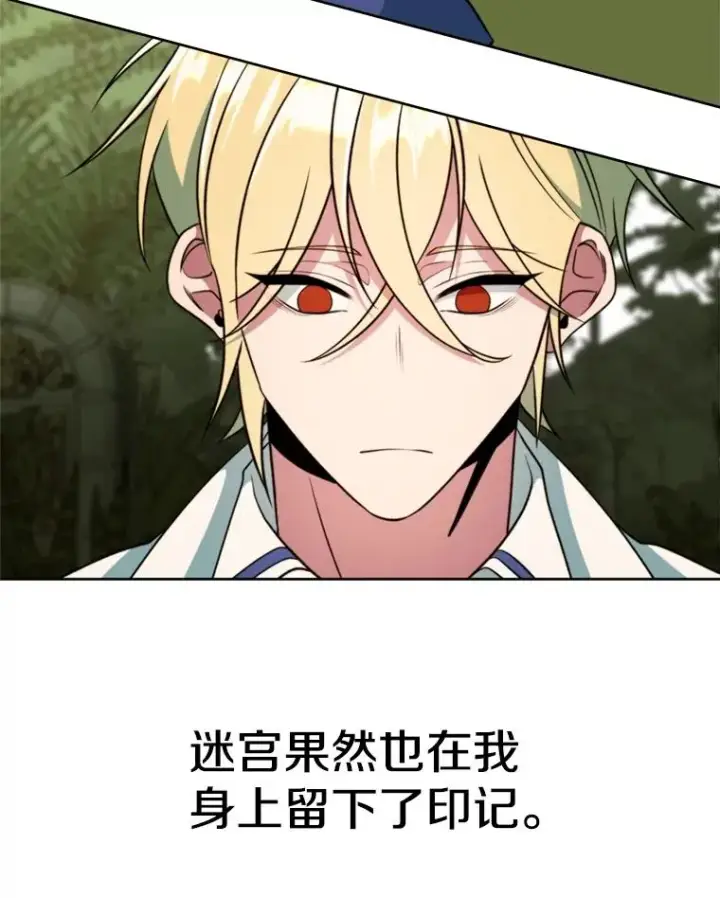 《超越回归的大魔导师》118.过去的记忆图150