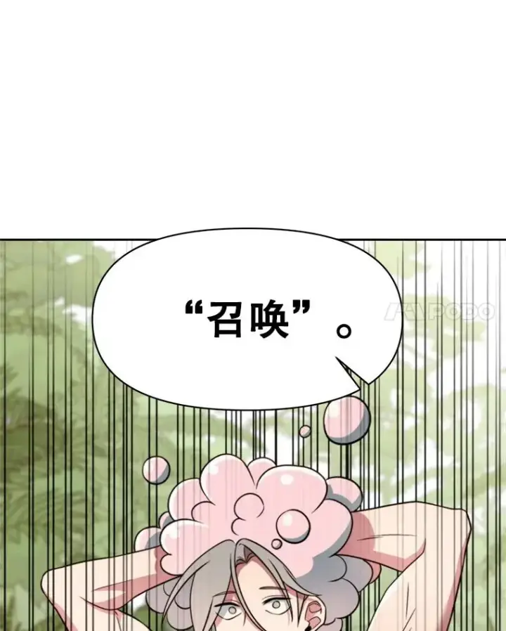 《超越回归的大魔导师》118.过去的记忆图152