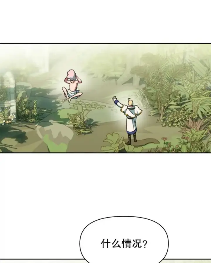 《超越回归的大魔导师》118.过去的记忆图154