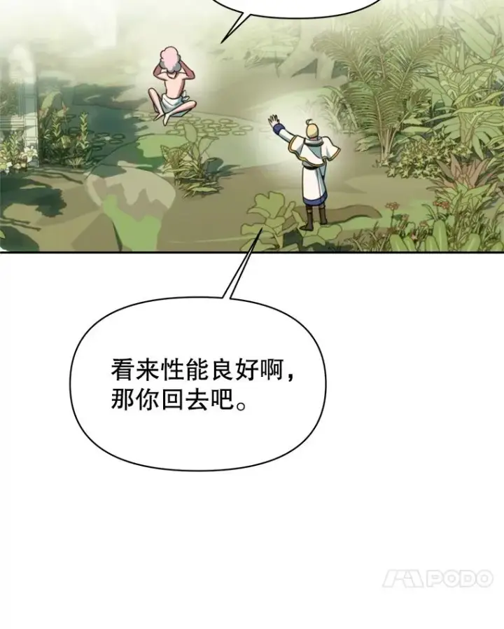 《超越回归的大魔导师》118.过去的记忆图155
