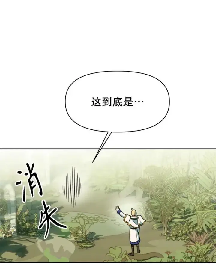 《超越回归的大魔导师》118.过去的记忆图156