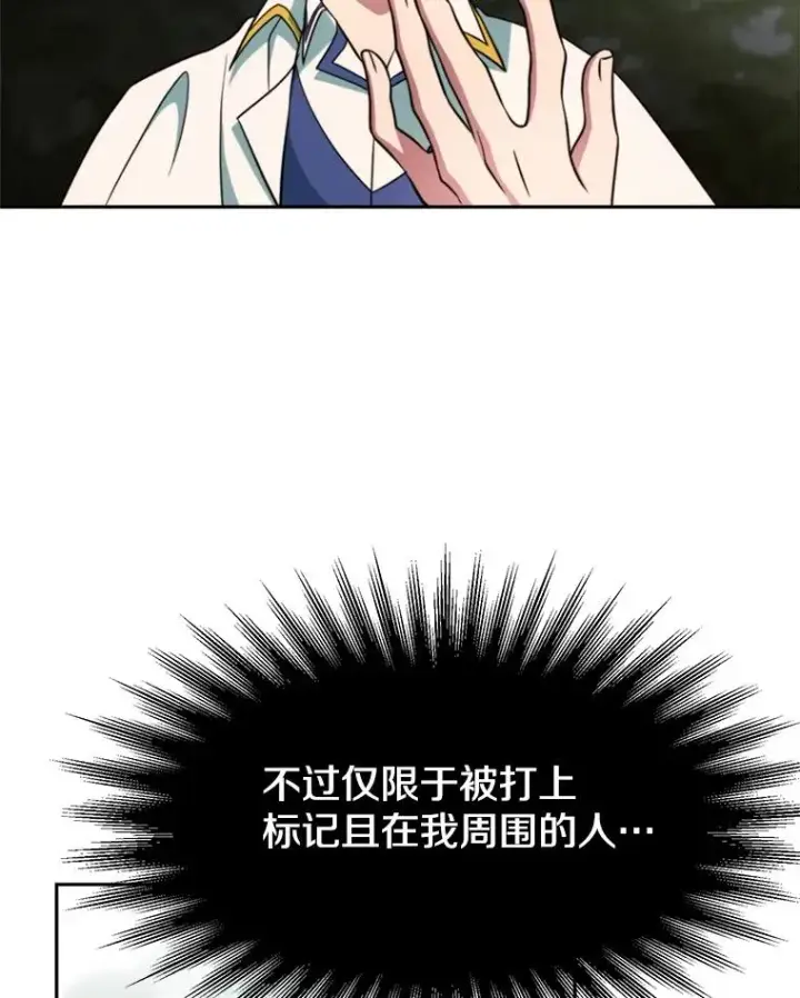 《超越回归的大魔导师》118.过去的记忆图158