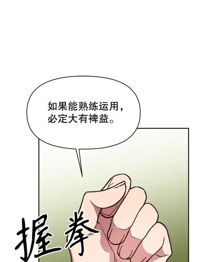 《超越回归的大魔导师》118.过去的记忆图160