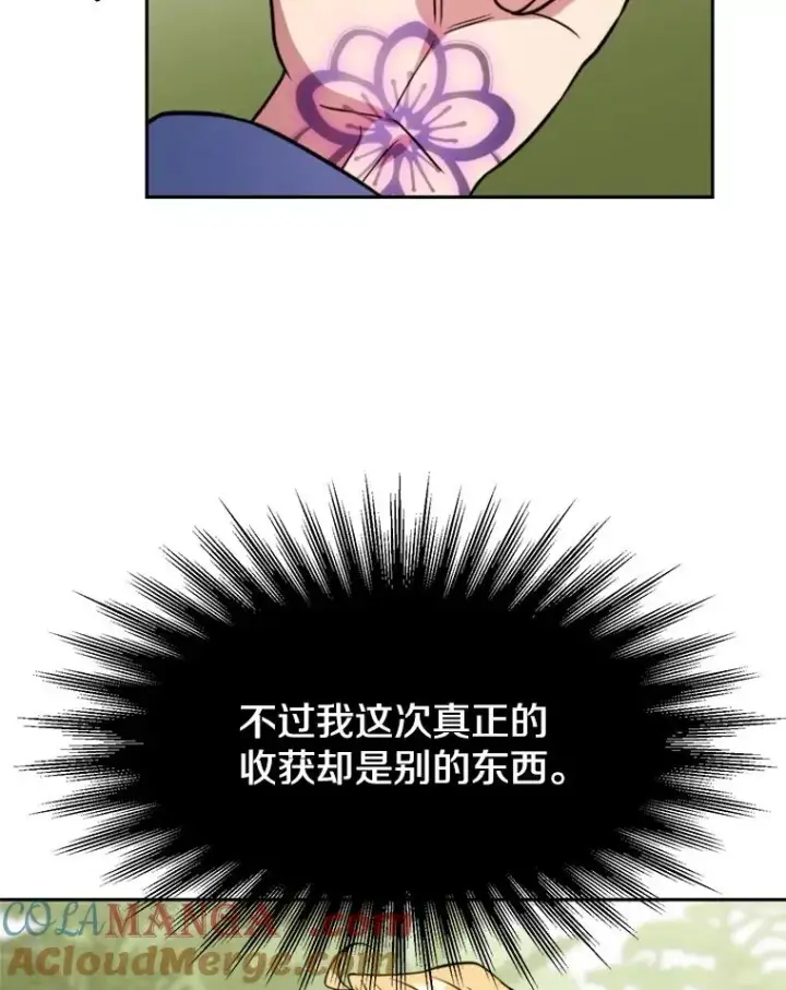 《超越回归的大魔导师》118.过去的记忆图161