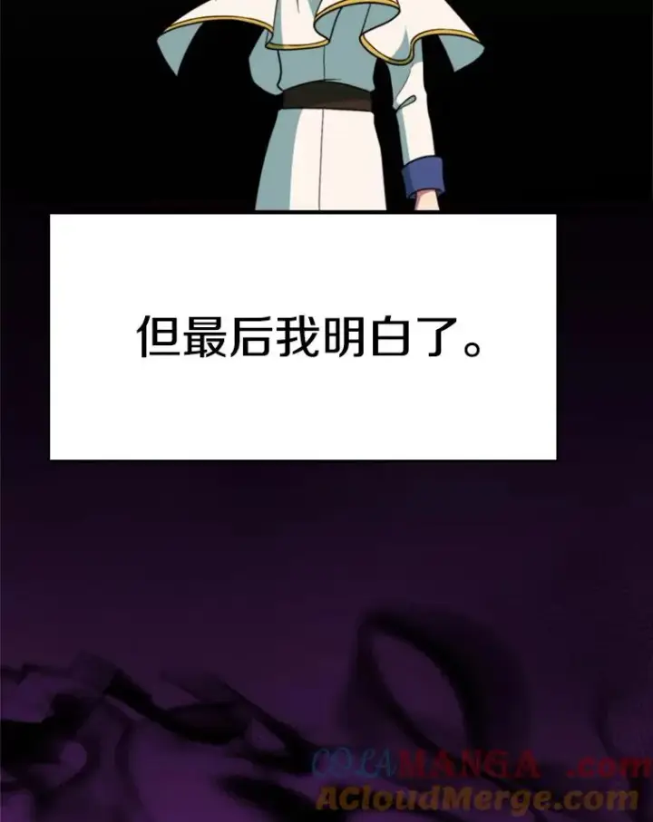 《超越回归的大魔导师》118.过去的记忆图165