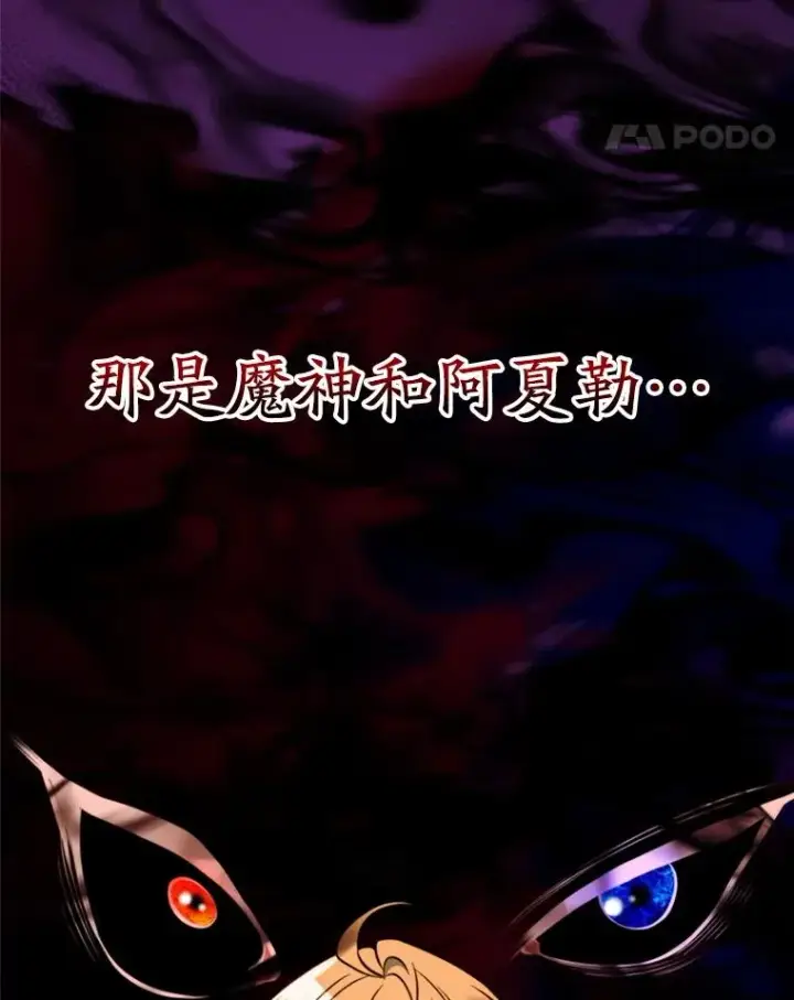 《超越回归的大魔导师》118.过去的记忆图166
