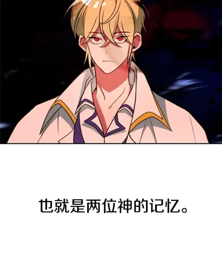 《超越回归的大魔导师》118.过去的记忆图167