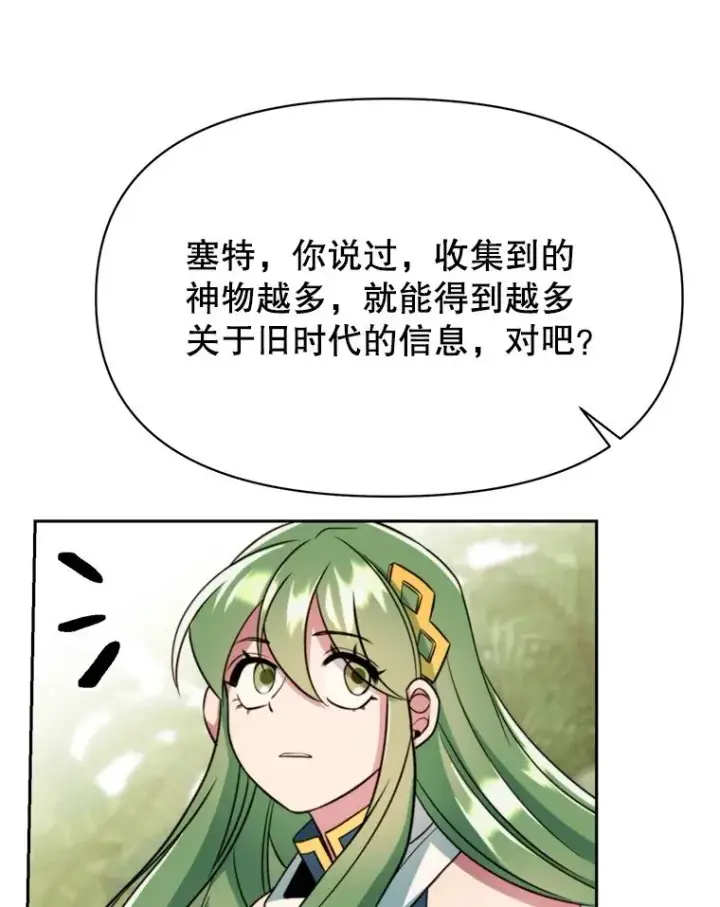 《超越回归的大魔导师》118.过去的记忆图168