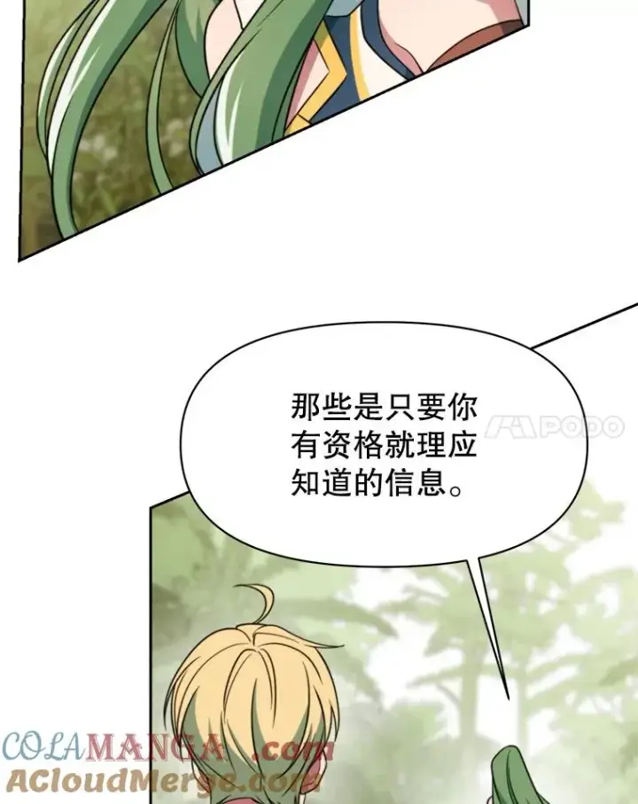 《超越回归的大魔导师》118.过去的记忆图169