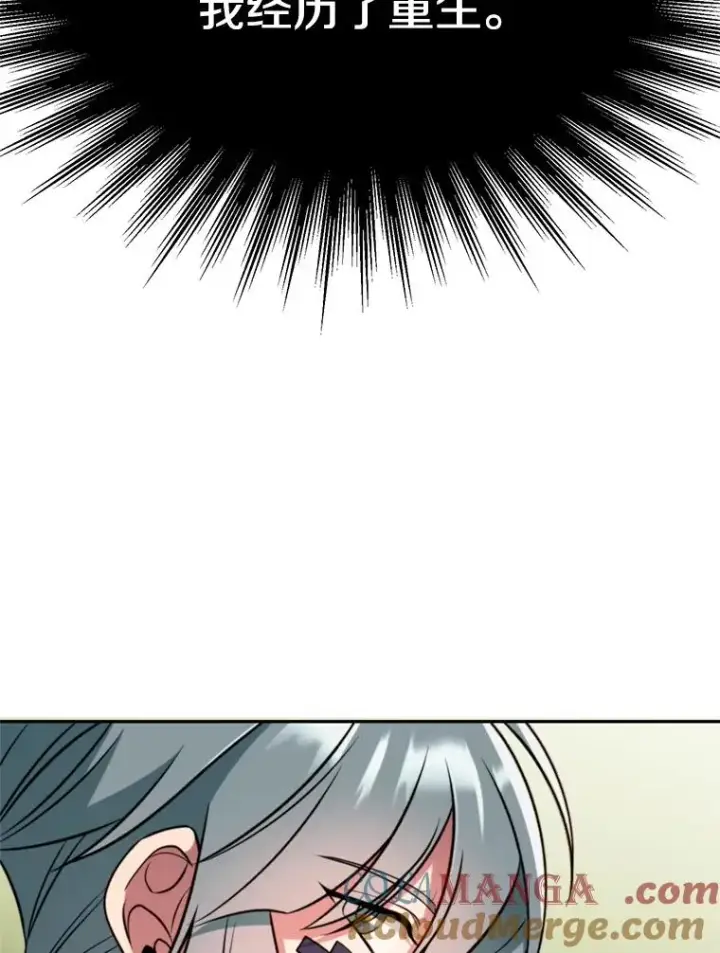 《超越回归的大魔导师》118.过去的记忆图17