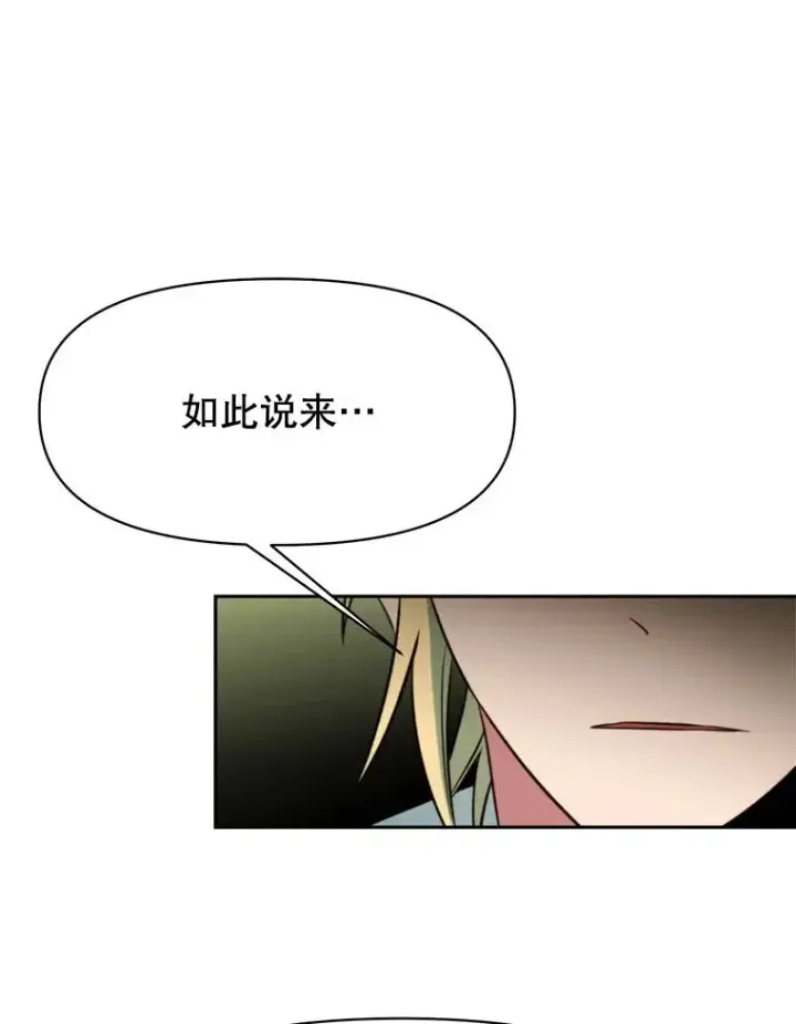 《超越回归的大魔导师》118.过去的记忆图171