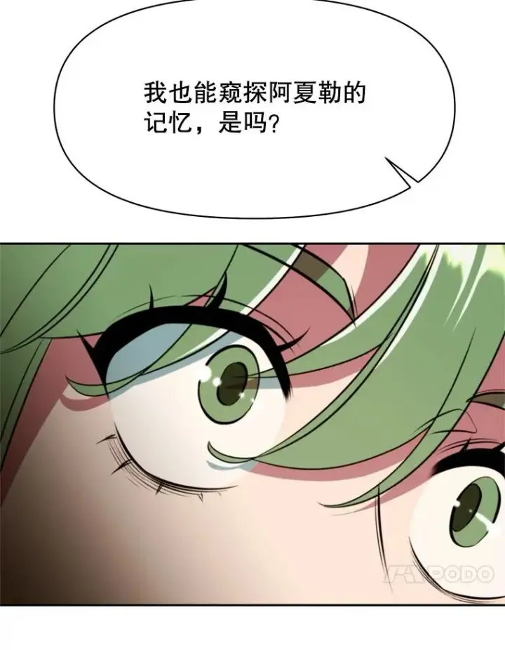《超越回归的大魔导师》118.过去的记忆图172