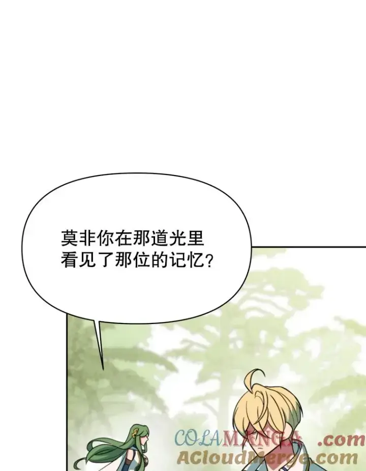 《超越回归的大魔导师》118.过去的记忆图173
