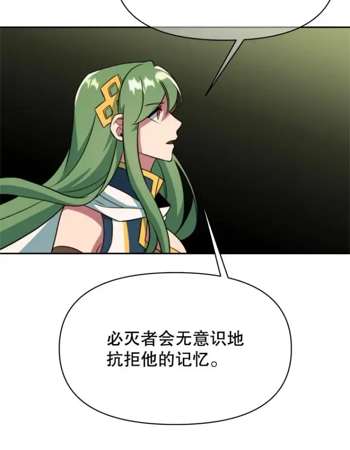 《超越回归的大魔导师》118.过去的记忆图175