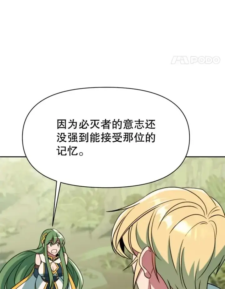 《超越回归的大魔导师》118.过去的记忆图176