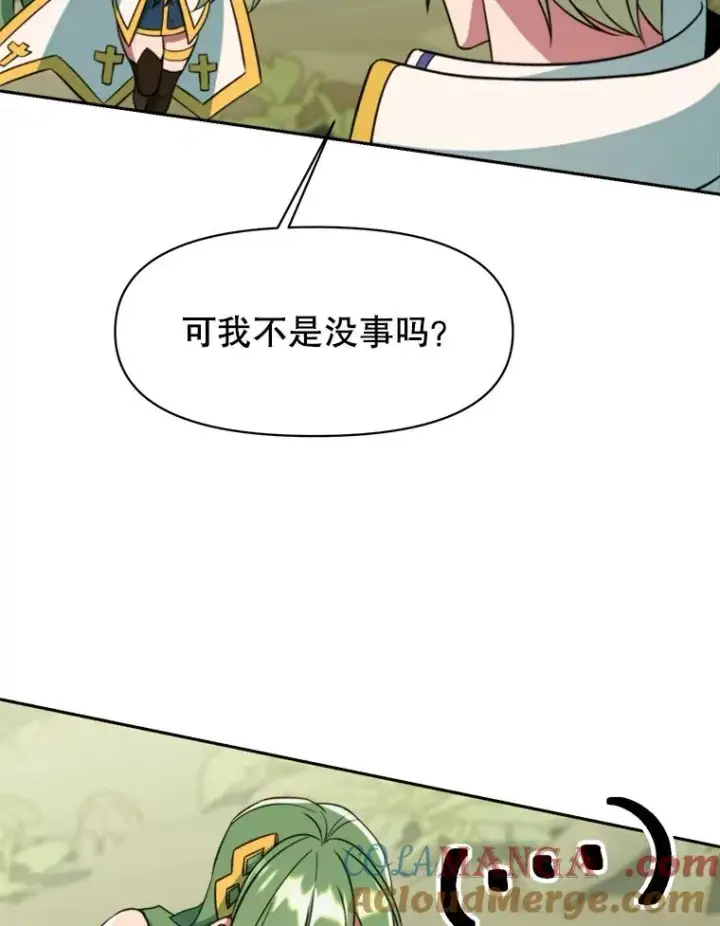《超越回归的大魔导师》118.过去的记忆图177