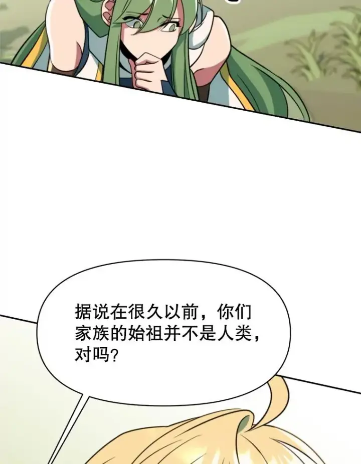 《超越回归的大魔导师》118.过去的记忆图178