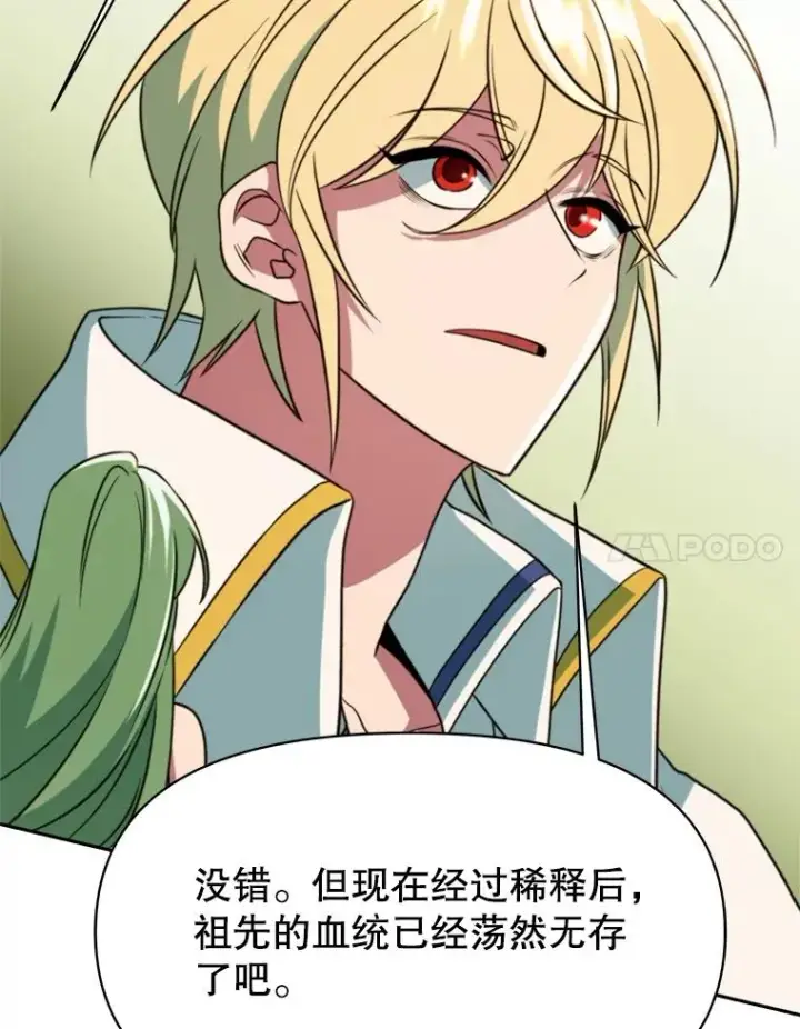 《超越回归的大魔导师》118.过去的记忆图179