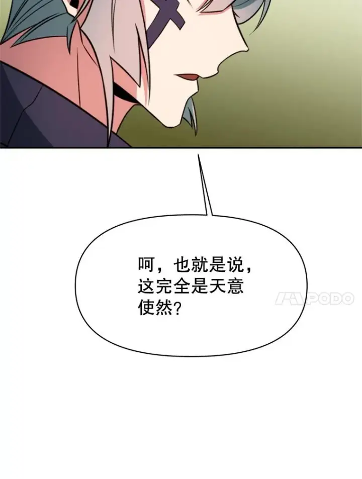 《超越回归的大魔导师》118.过去的记忆图18