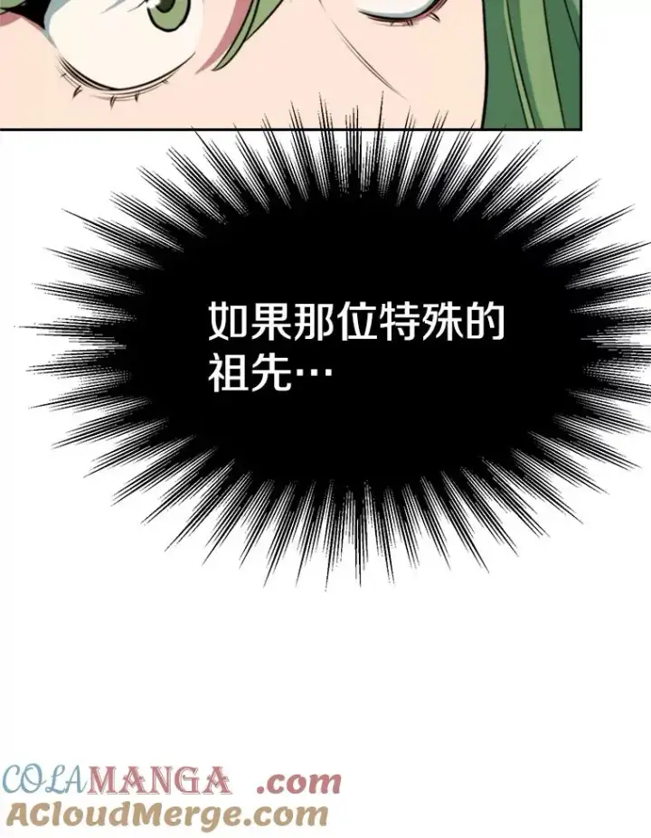 《超越回归的大魔导师》118.过去的记忆图181